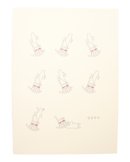 Mr.Donothing schrift (diverse) - CuteStuff.nl